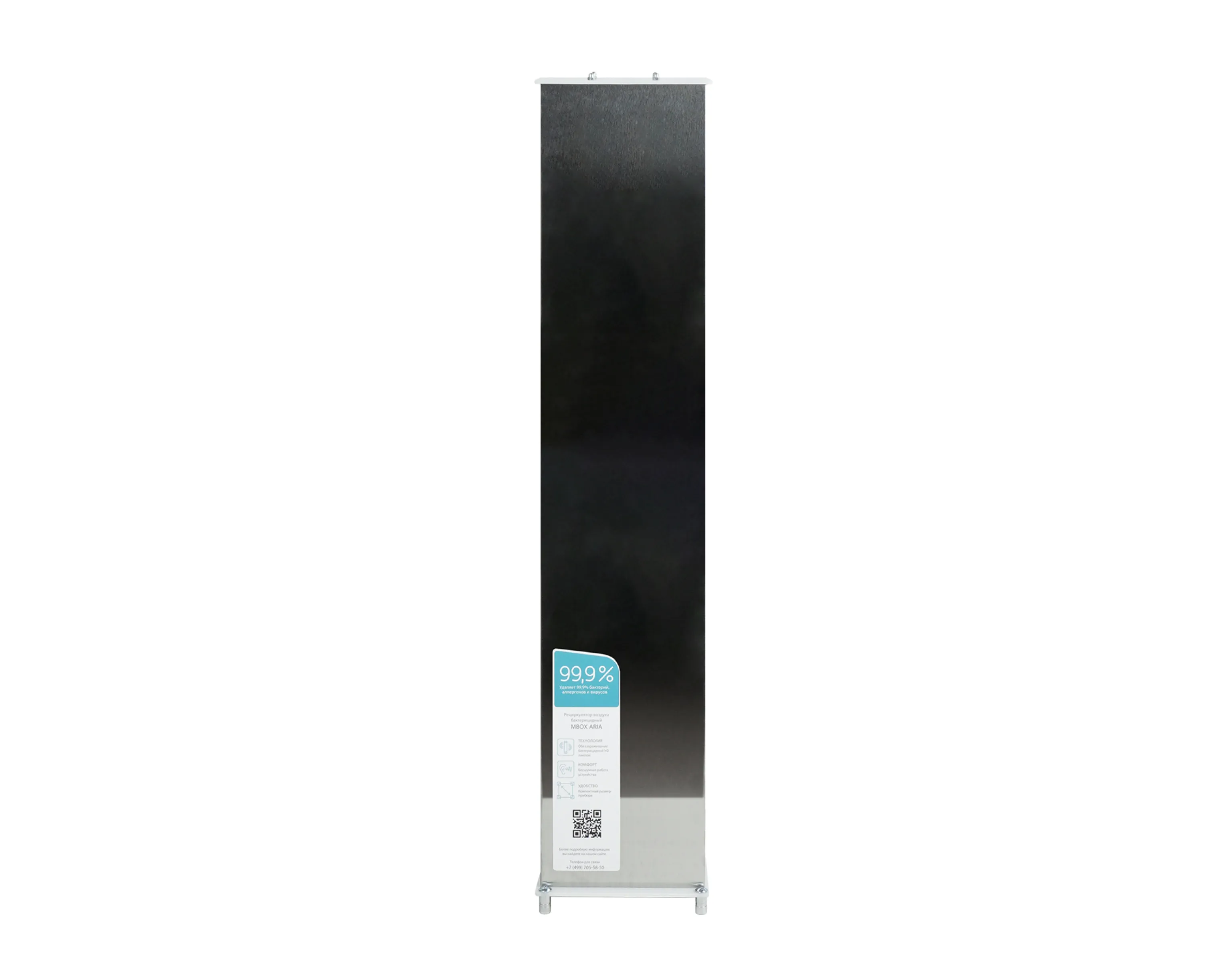 Рециркулятор воздуха бактерицидный MBox ARIA-1200C