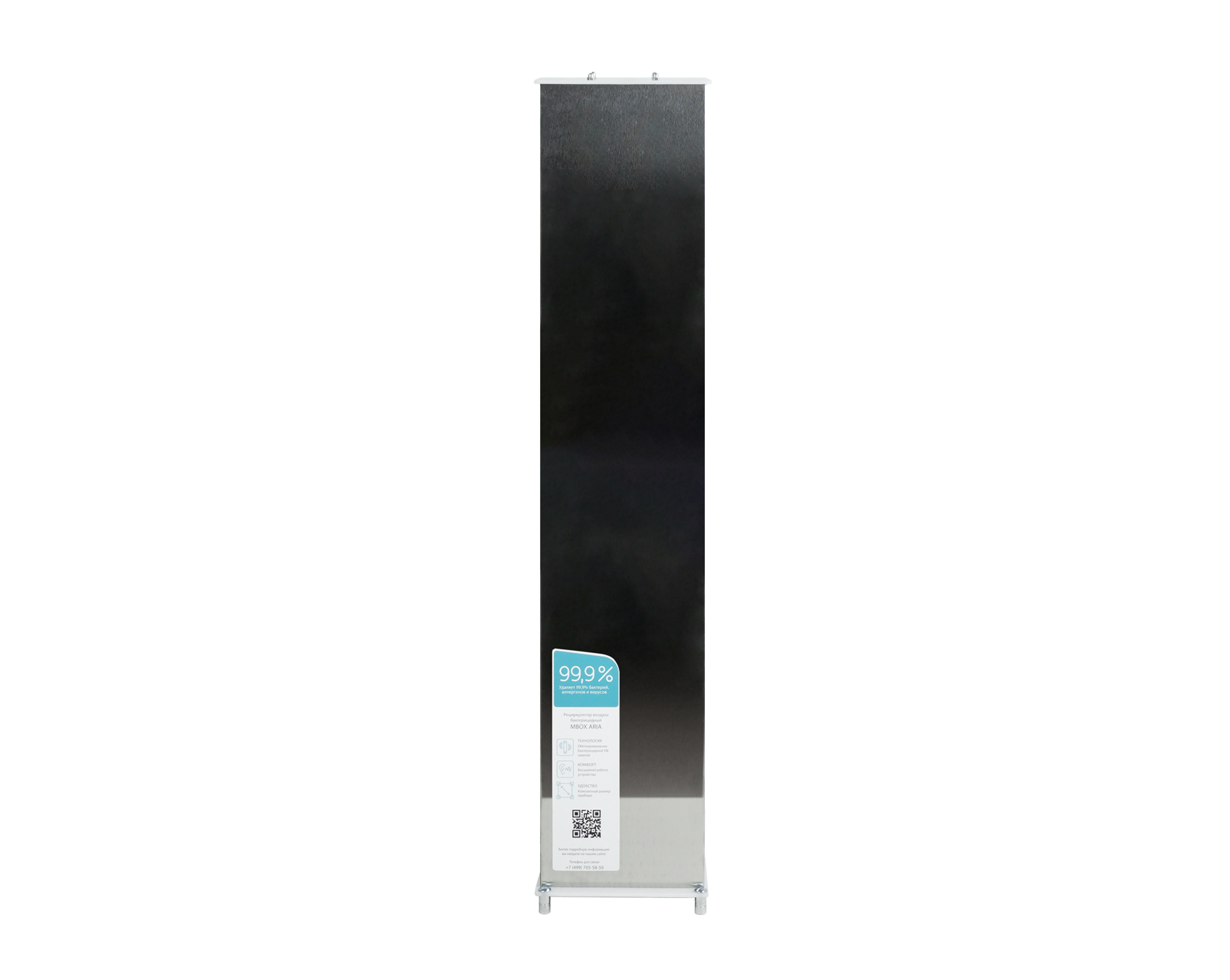 Рециркулятор воздуха бактерицидный MBox ARIA-1200C